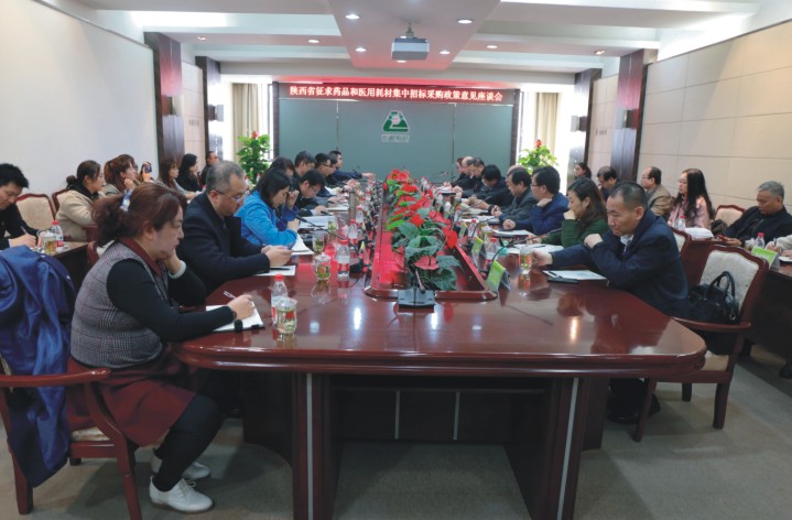 1715506335833850.jpg 省醫(yī)藥協(xié)會(huì)藥品和醫(yī)用耗材集中招標(biāo)采購(gòu)政策征求意見(jiàn)座談會(huì)召開(kāi)