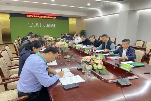 公司組建“利君發(fā)展研究院”