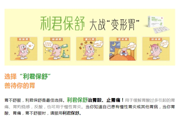 《變形胃》 今日上映 ！