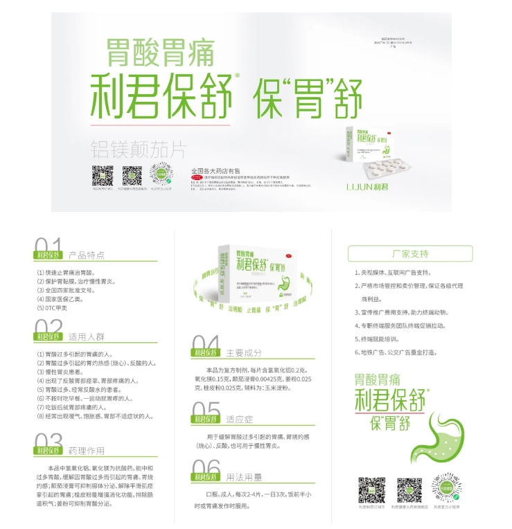 《變形胃》 今日上映 ！