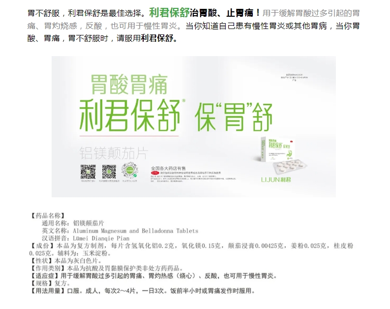 春節(jié)美味多，胃疼怎么辦？教你一招