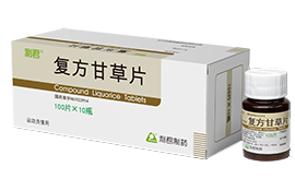 利君復(fù)方甘草片