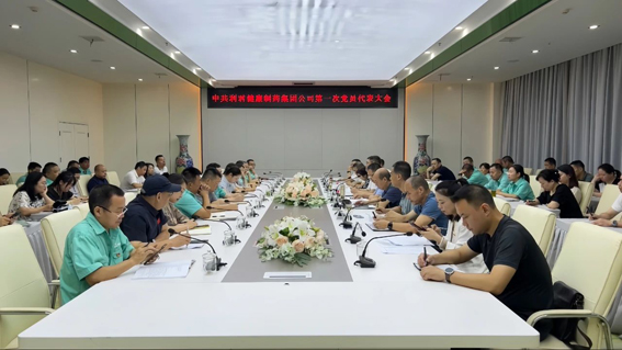 利君健康制藥集團隆重召開慶祝建黨103周年暨“七一”總結表彰大會