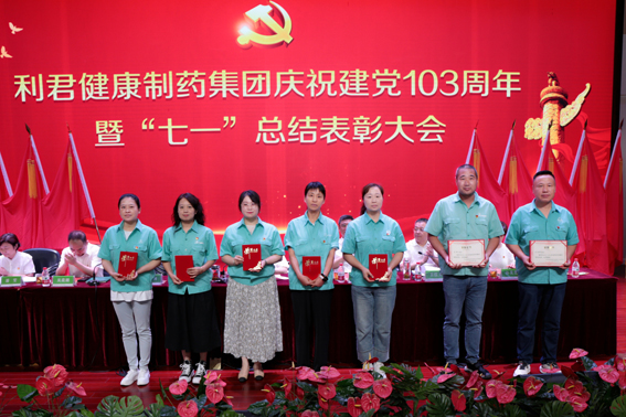利君健康制藥集團隆重召開慶祝建黨103周年暨“七一”總結表彰大會