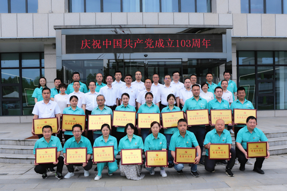 利君健康制藥集團隆重召開慶祝建黨103周年暨“七一”總結表彰大會