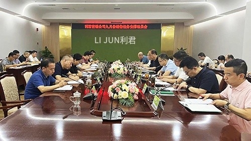 公司召開九月份銷售任務(wù)安排動(dòng)員會(huì)