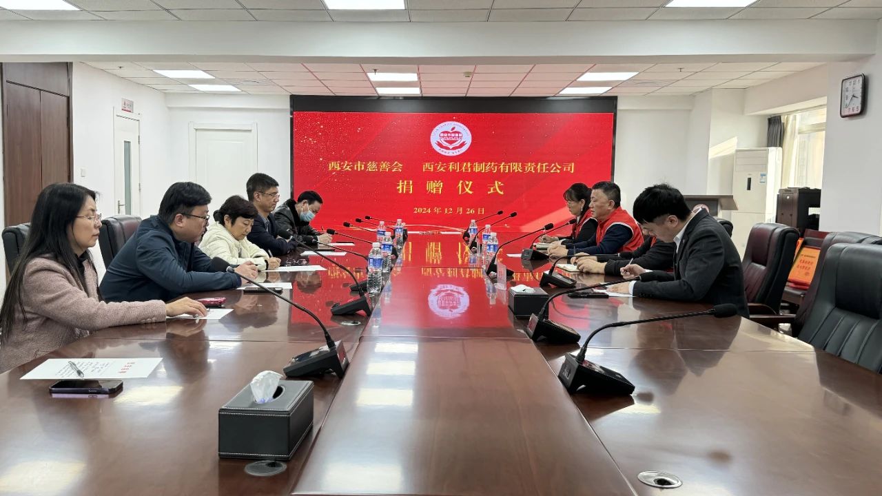 1735520570210691.jpg 情系慈善顯大愛——利君制藥向西安慈善會(huì)捐贈(zèng)價(jià)值780萬(wàn)元OTC藥品