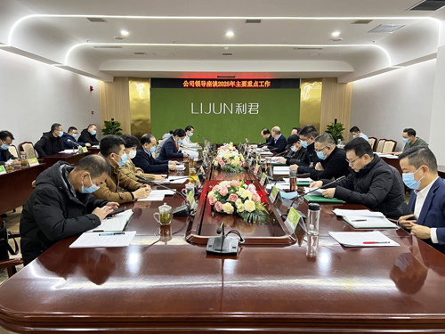 1736220384133463.jpg 公司領(lǐng)導座談2025年主要重點工作