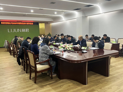 公司召開2025年銷售任務(wù)計(jì)劃審定會(huì)