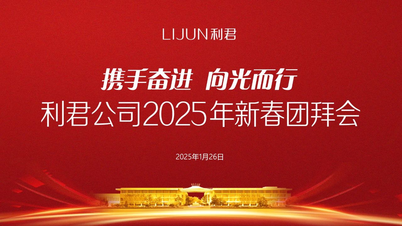 蛇年新春至，祥瑞滿乾坤