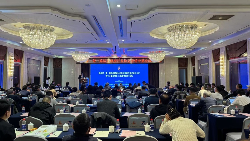 1739326871190907.jpg 吳秦董事長(zhǎng)及公司領(lǐng)導(dǎo)參加省一帶一路醫(yī)藥健康行業(yè)協(xié)會(huì)營(yíng)銷(xiāo)專(zhuān)委會(huì)成立大會(huì)
