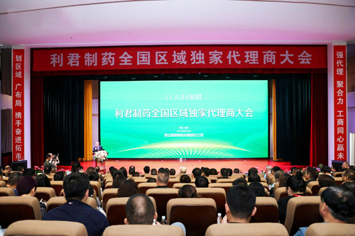 1746693965730605.jpg 全國區(qū)域獨家代理商大會成功召開