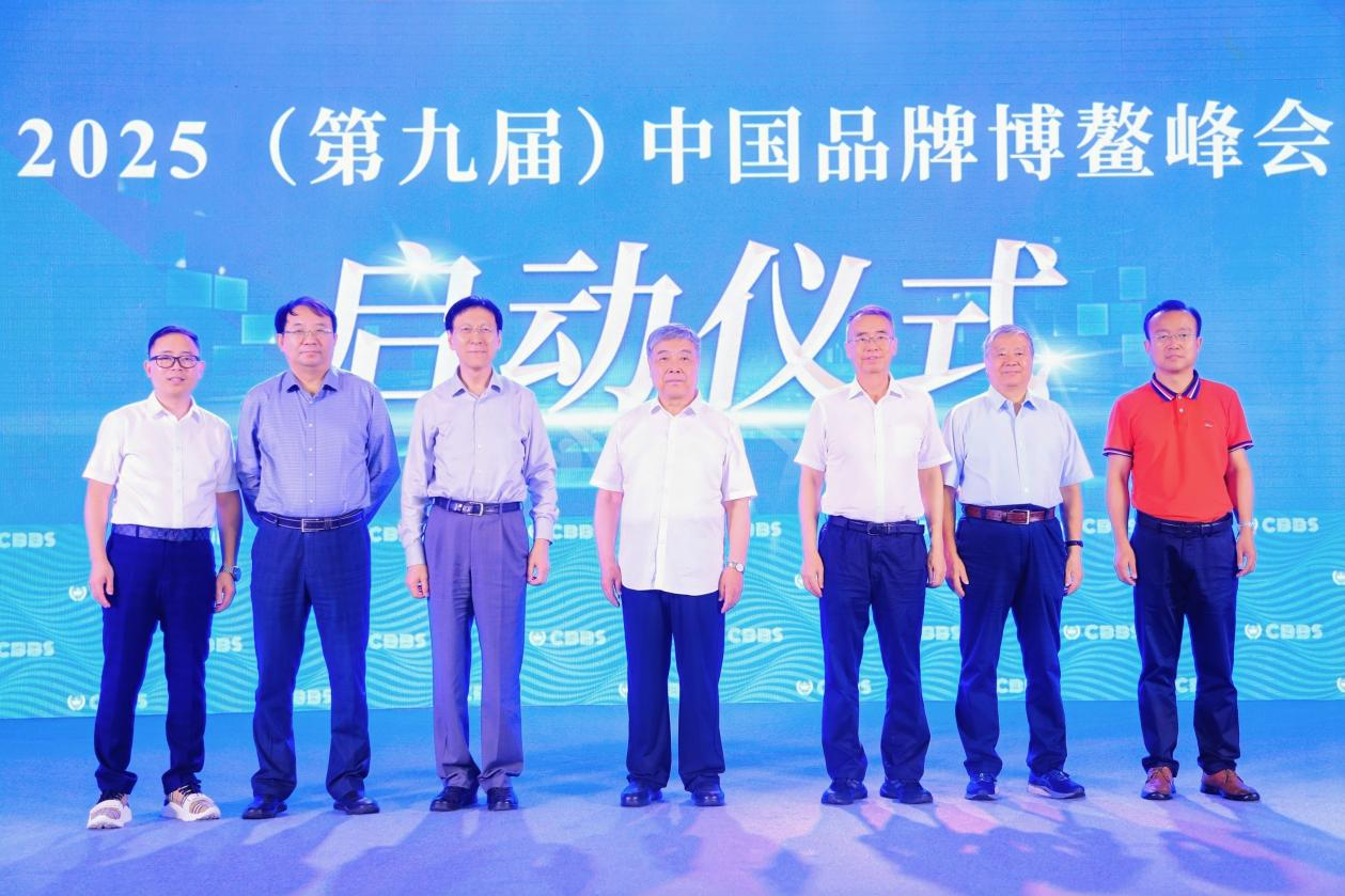 2025（第九屆）中國(guó)品牌博鰲峰會(huì)召開 利君制藥榮獲兩項(xiàng)殊榮